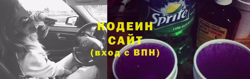 omg ТОР  сайты даркнета Telegram  Codein Purple Drank  Кумертау 