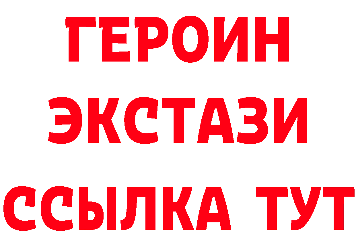 Героин Heroin зеркало сайты даркнета блэк спрут Кумертау