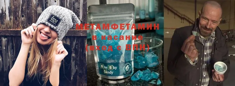 Метамфетамин Methamphetamine  Кумертау 